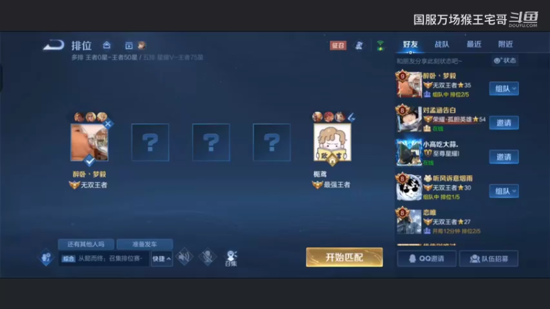 国服6万场猴王宅哥细节打野教学