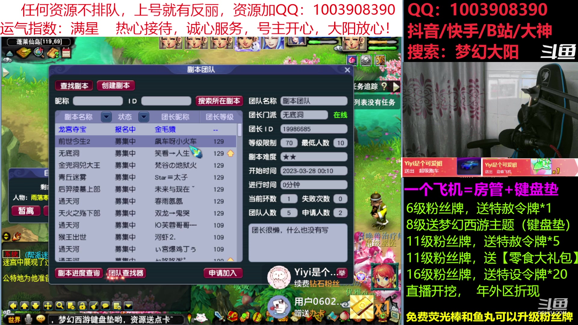 【2023-03-27 21点场】梦幻大阳：大阳：资源不排队，牛了，无级别啊