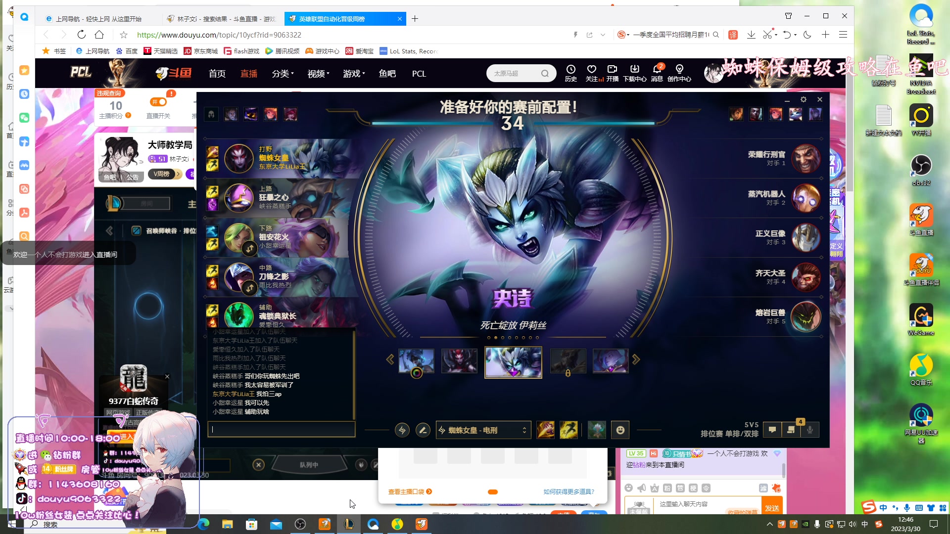 【2023-03-30 12点场】林子文i：大师教学局！！！