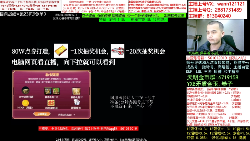 【DNF】今日不服的精彩时刻 20230330 00点场
