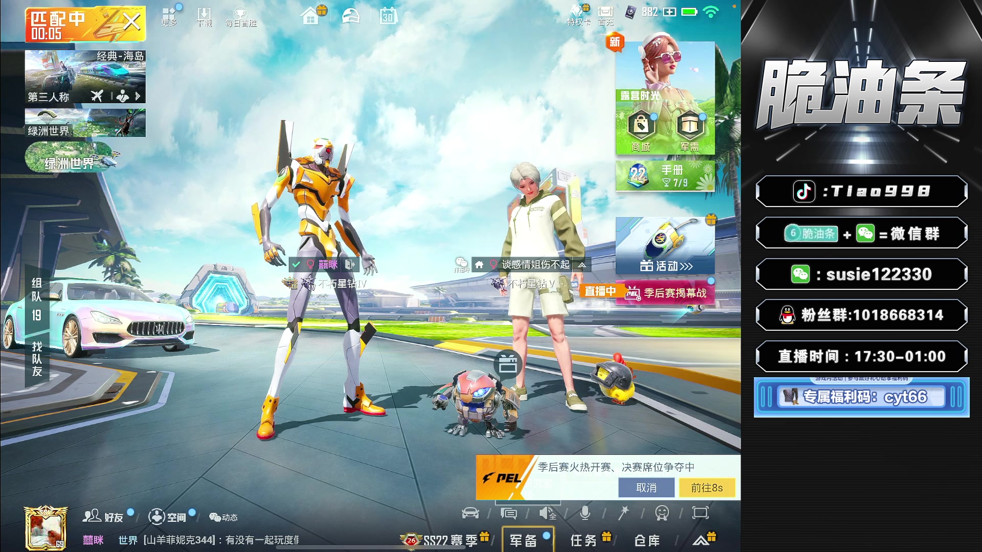 【2023-03-30 17点场】脆油条丷：【带妹子冲双排战神】