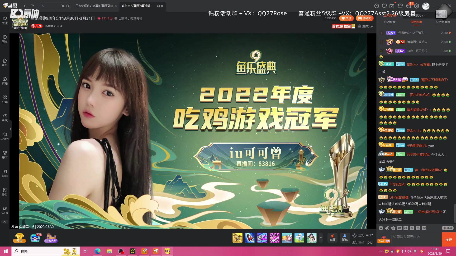 【2023-03-30 18点场】凉晨7777：三年之期已到，QQ小奇回来了