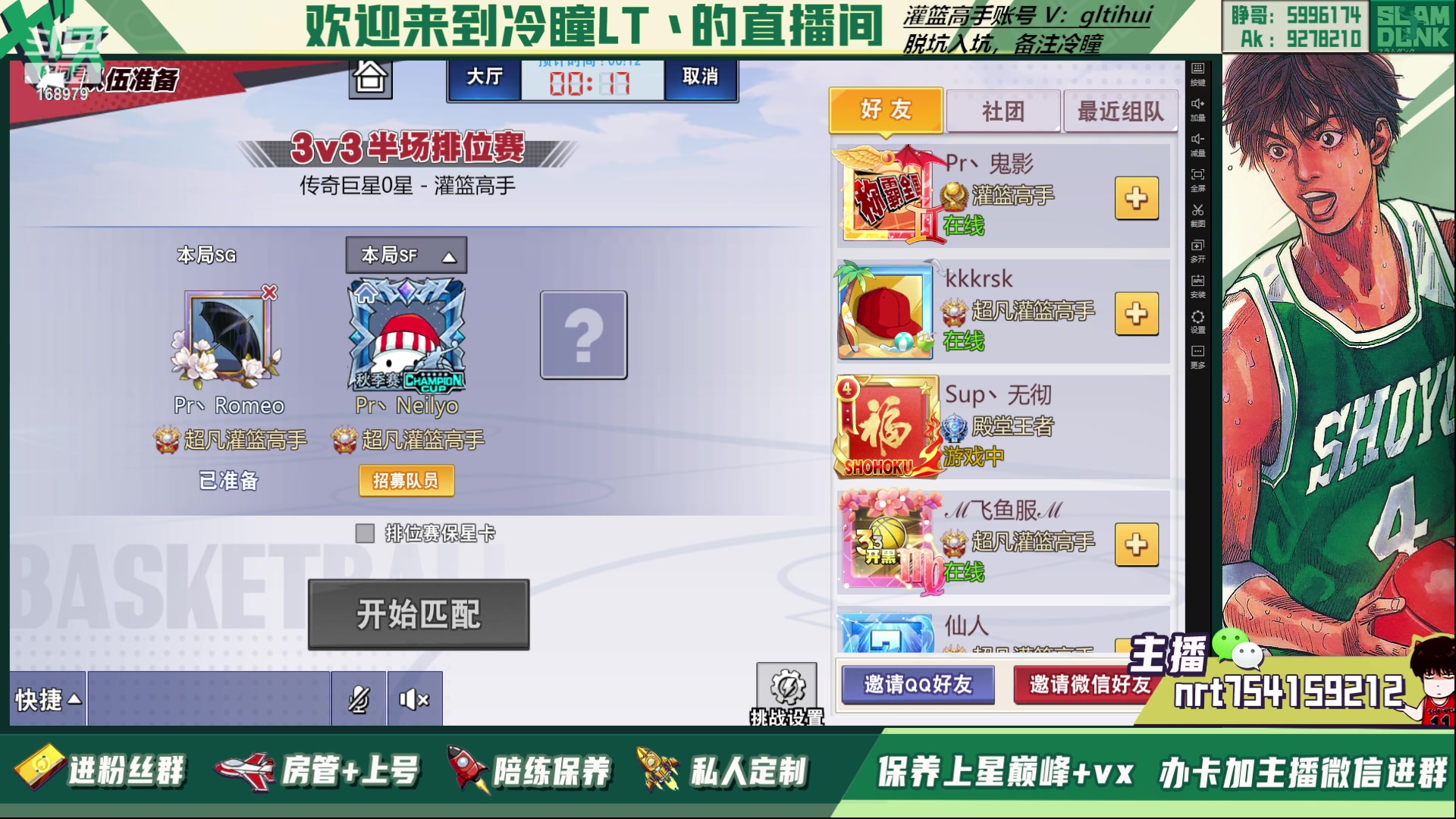 【2023-03-26 22点场】冷瞳LT丶：三排！！！！