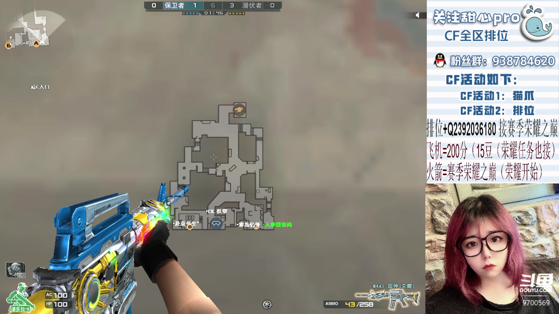 【2023-03-30 22点场】甜心pro：全区排位秒上/飞机火箭拿斗鱼皮肤