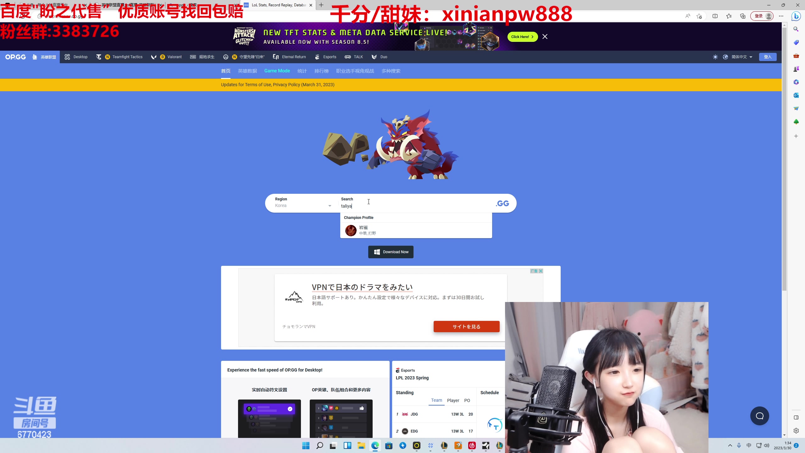 【2023-03-30 01点场】塔莉娅QAQ：韩服大师冲王者！