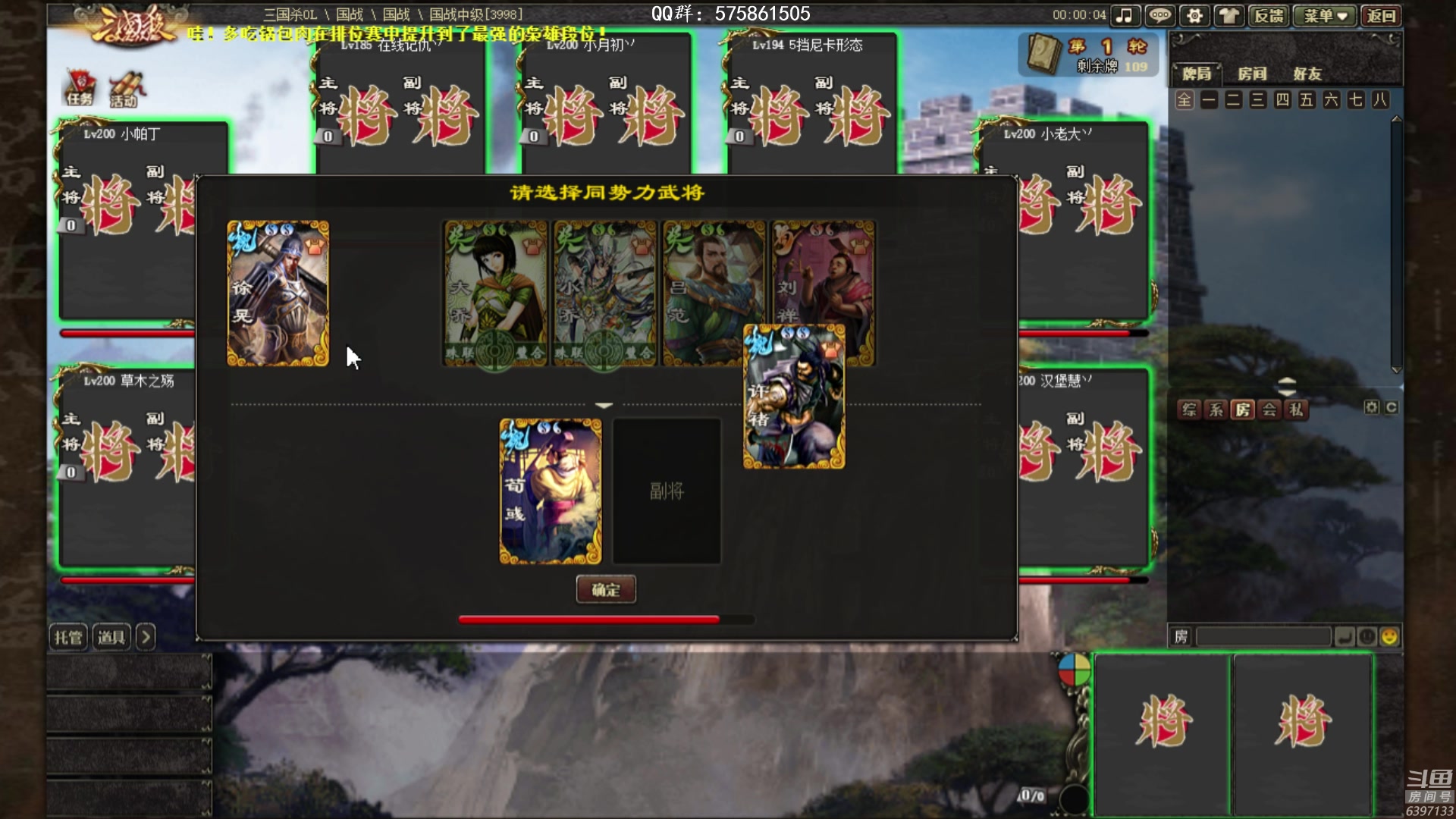 【2023-03-30 19点场】魏小仙女丷：吃饭睡觉三国杀