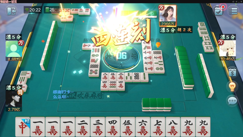 【欢乐麻将】靓旭的精彩时刻 20230330 13点场