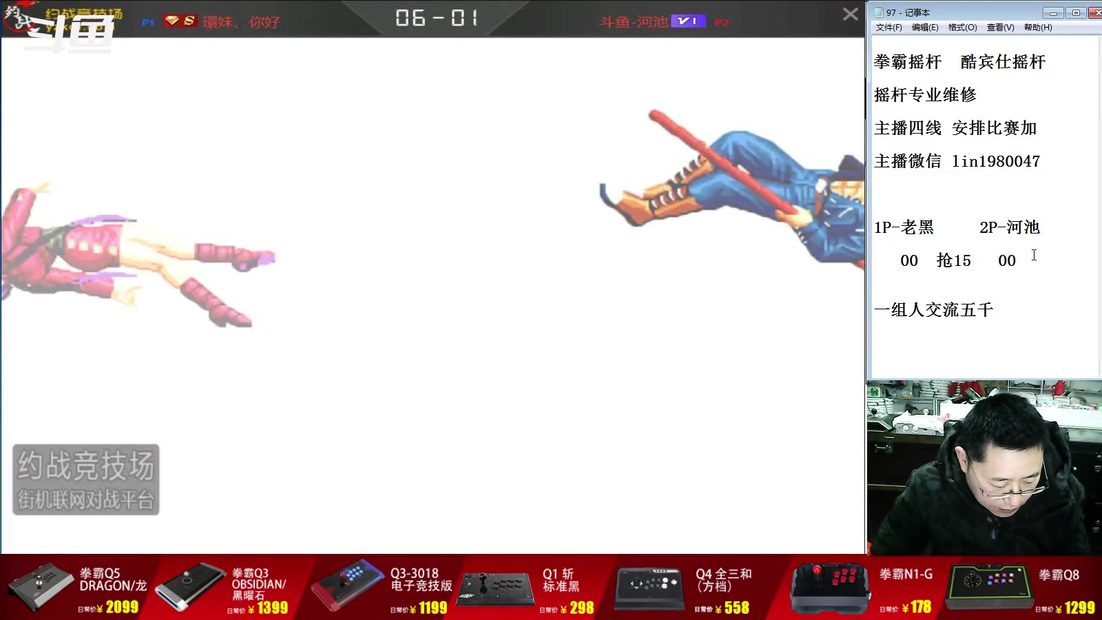 【2023-03-30 18点场】东台林铭：直播 书生 VS 皇姑