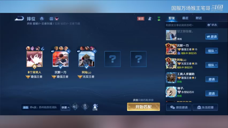 国服6万场猴王宅哥细节打野教学