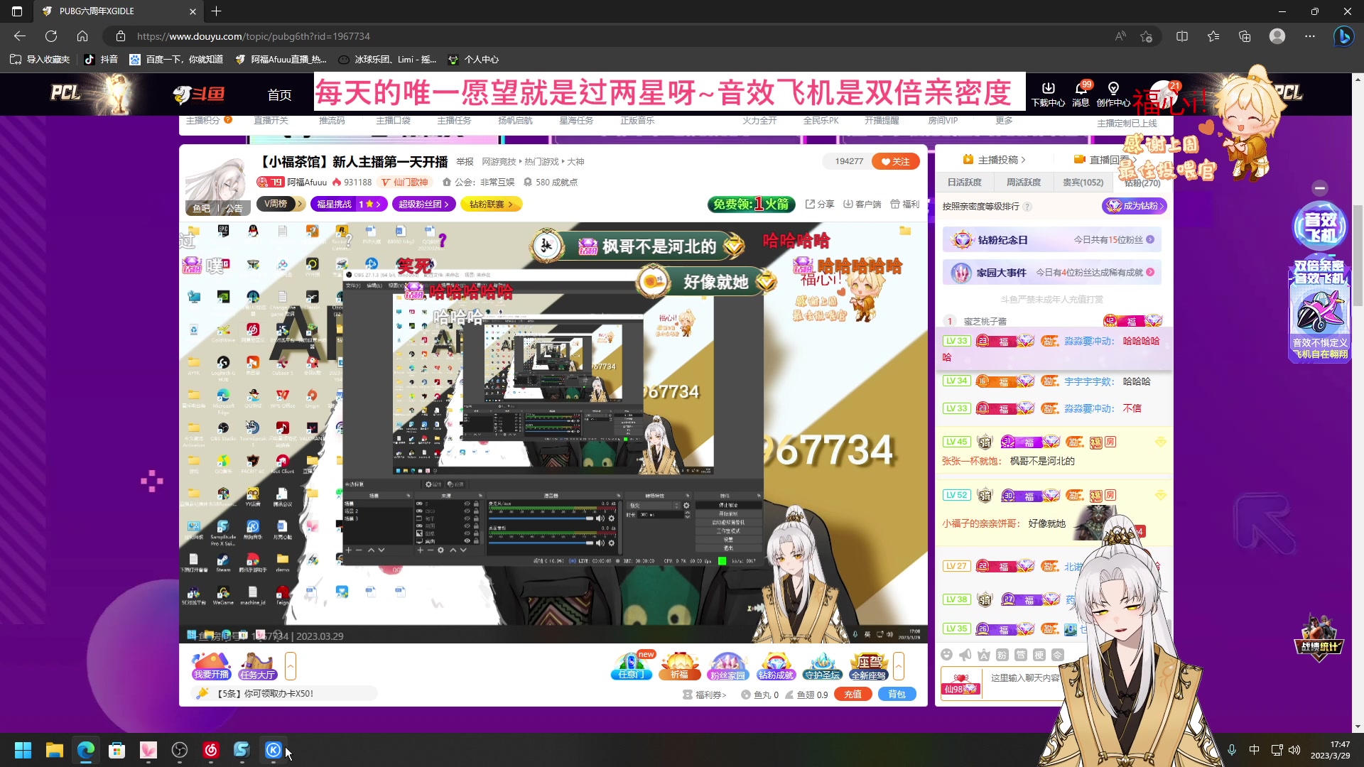 【2023-03-29 17点场】阿福Afuuu：【小福茶馆】新人主播第一天开播