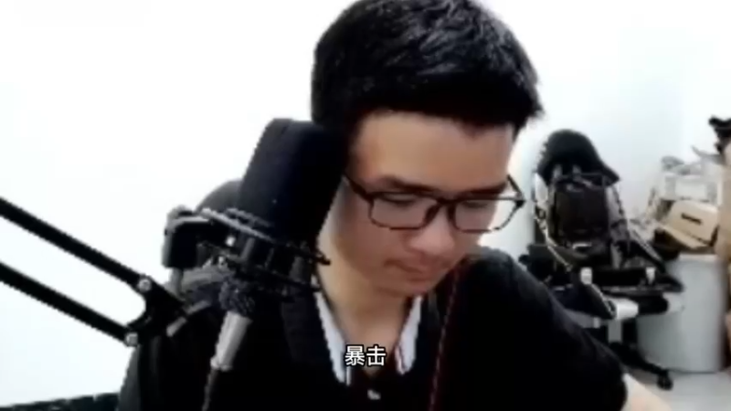 暴坤铠的魅力