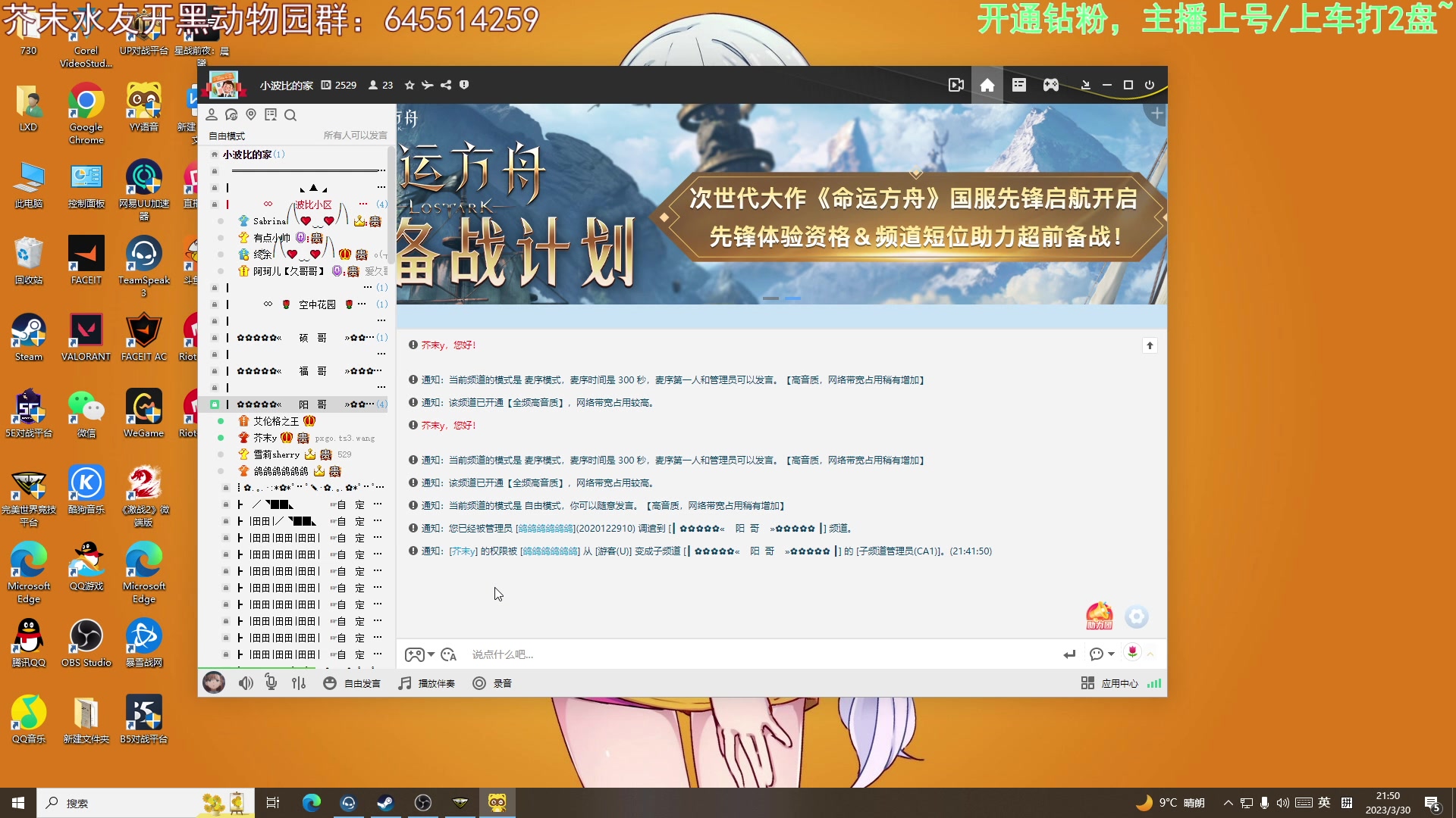 【2023-03-30 21点场】芥末y：【芥末y】玩！