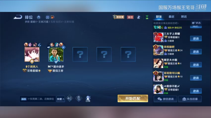 国服6万场猴王宅哥细节打野教学