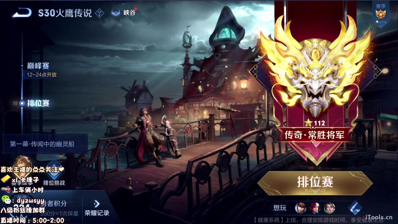 【2023-03-30 11点场】赵猥琐丶赵云导师：国服最强赵云 顶级教学