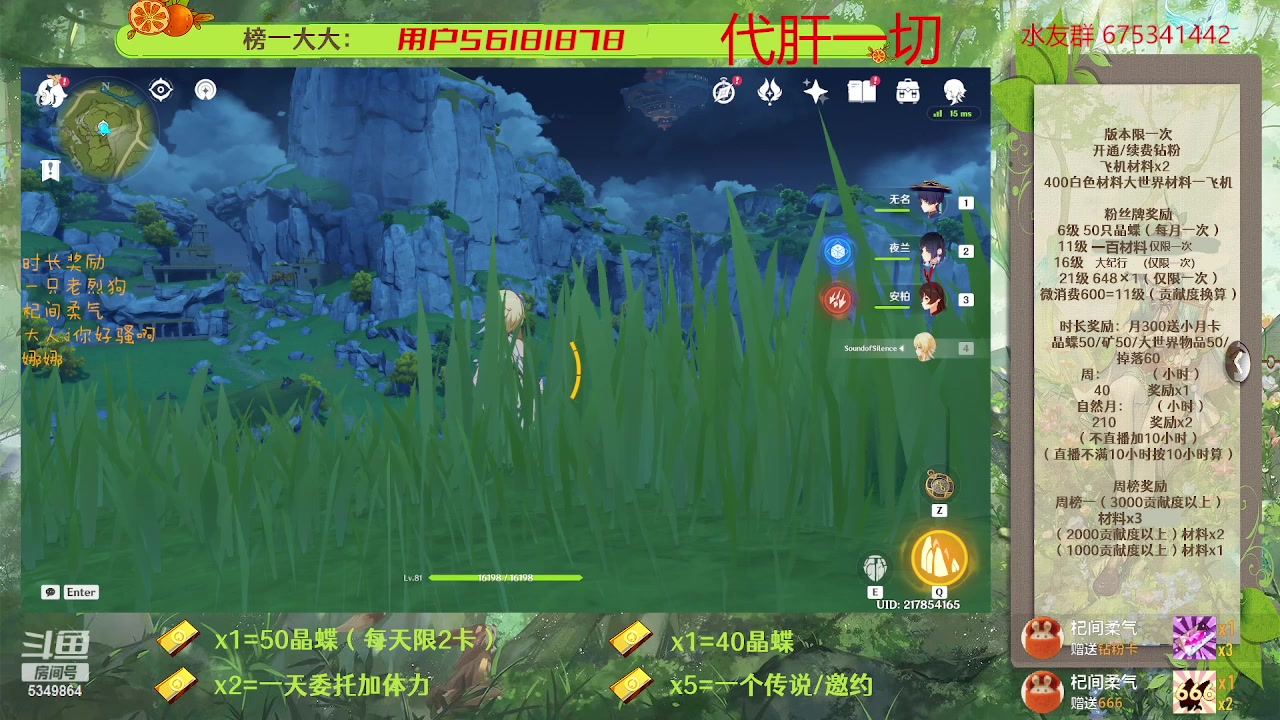 【2023-03-30 17点场】请叫我总攻大人丶：原神深渊/探图/钓鱼/日常/晶蝶/七圣