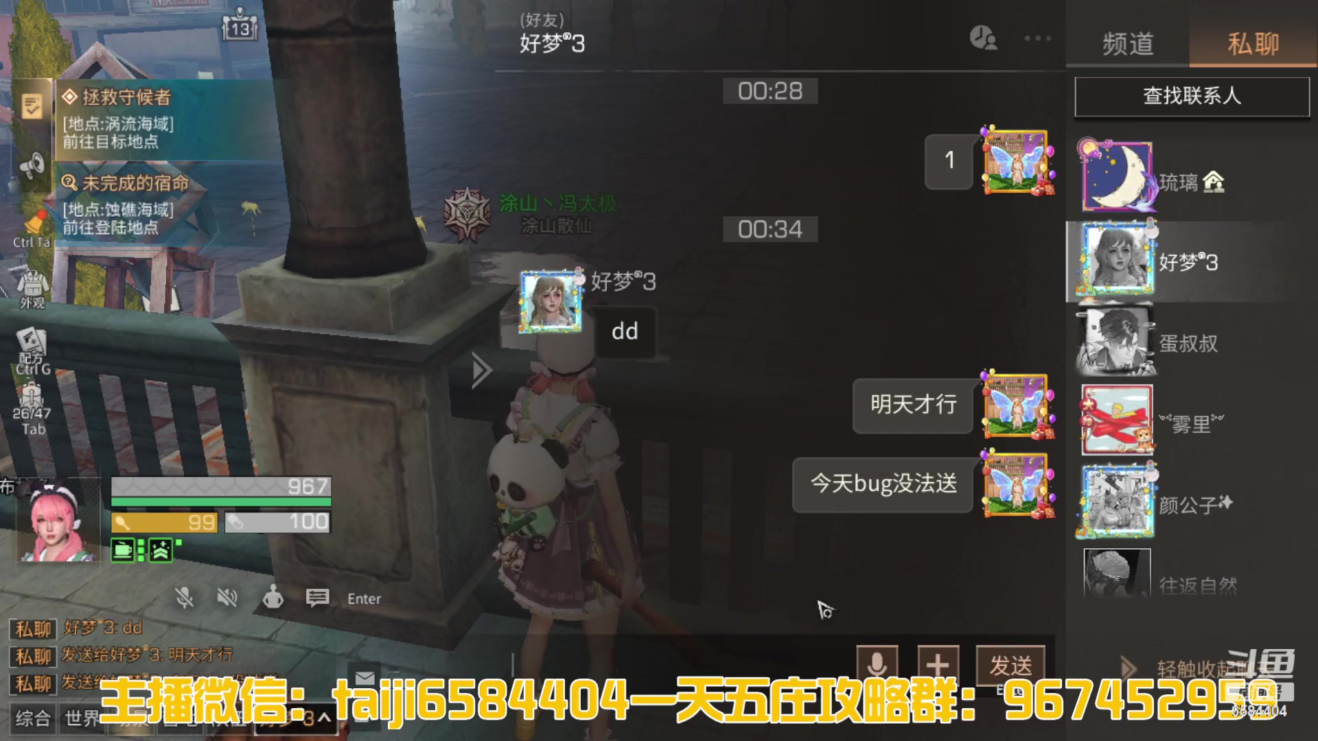 【2023-03-30 00点场】中华田园冯太极：诡楼1层两个办卡