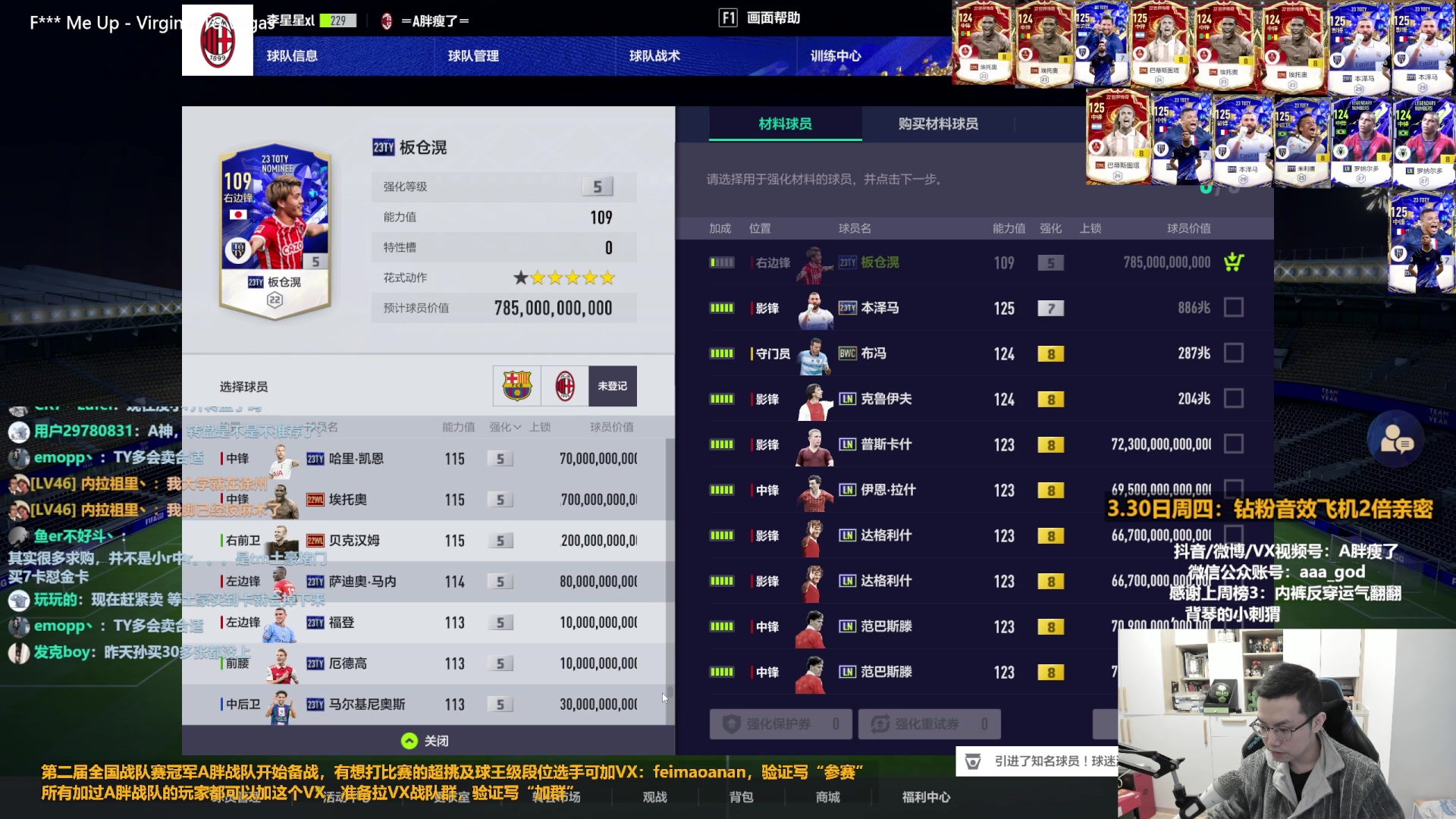 【2023-03-30 09点场】A胖瘦了：A胖FO4~开TY终极限购/连锁！