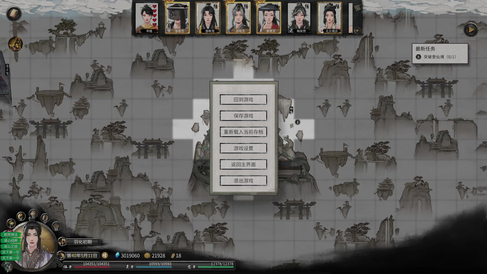 【2023-03-29 18点场】春秋冫：《全战三国》   秋掌柜的游戏客栈