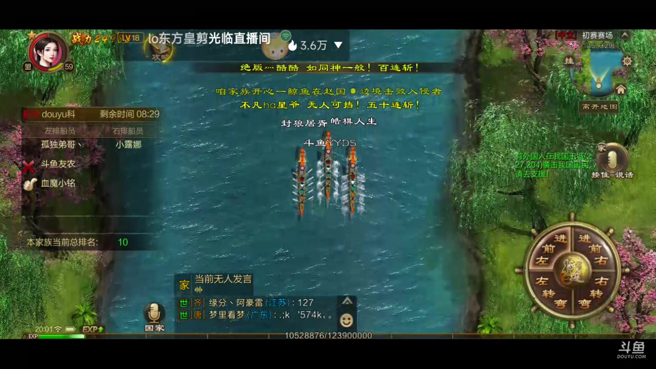 【2023-03-29 19点场】DY科神大大：原始征途公测冲冲冲