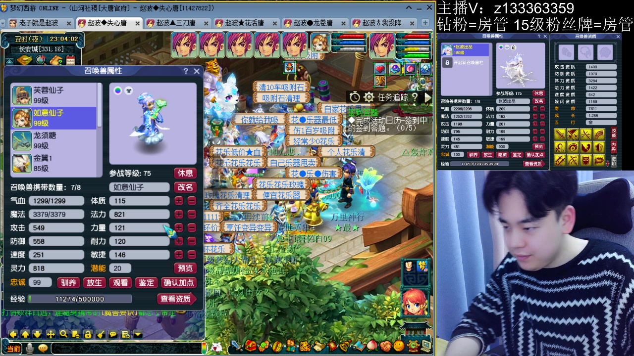 【2023-03-29 22点场】梦幻你波哥：继续打造魔化生