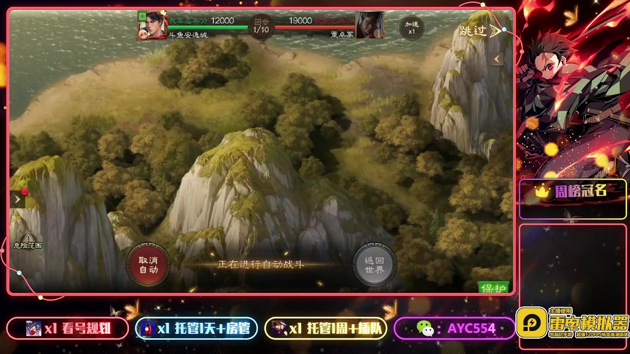【2023-03-30 13点场】安逸城GG：【三国志战棋版】同观沧海