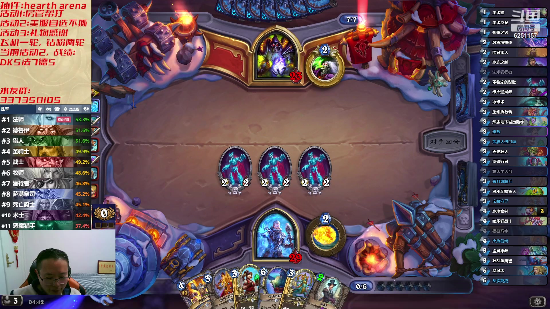 【2023-03-30 04点场】麦迪文哥：午夜竞技，绝不墨迹