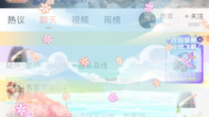 苏宛儿丶发布了一个斗鱼视频2023-03-30