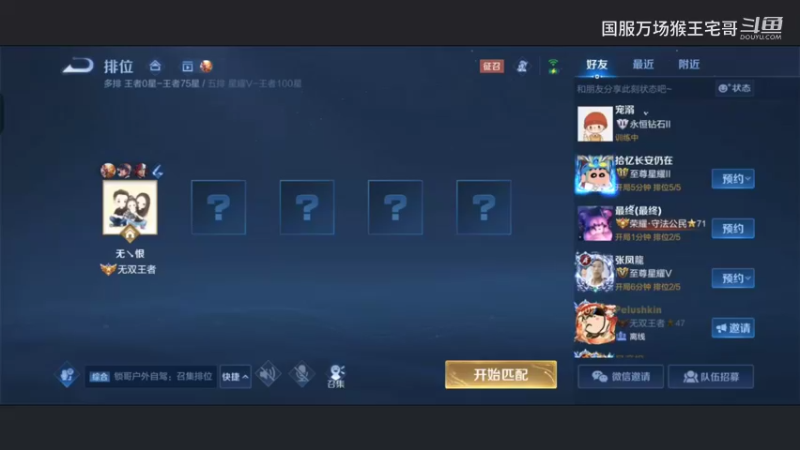 国服6万场猴王宅哥细节打野教学