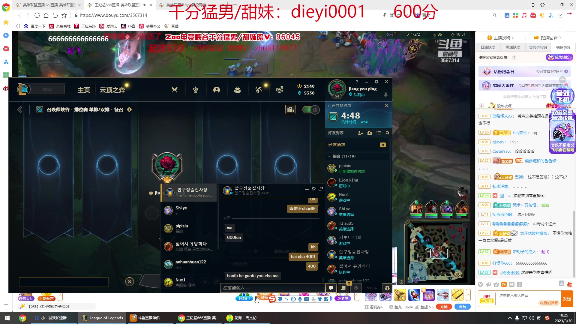 【2023-03-30 17点场】峡谷杀神酱油瓶：三年第一韩服宗师冲王者