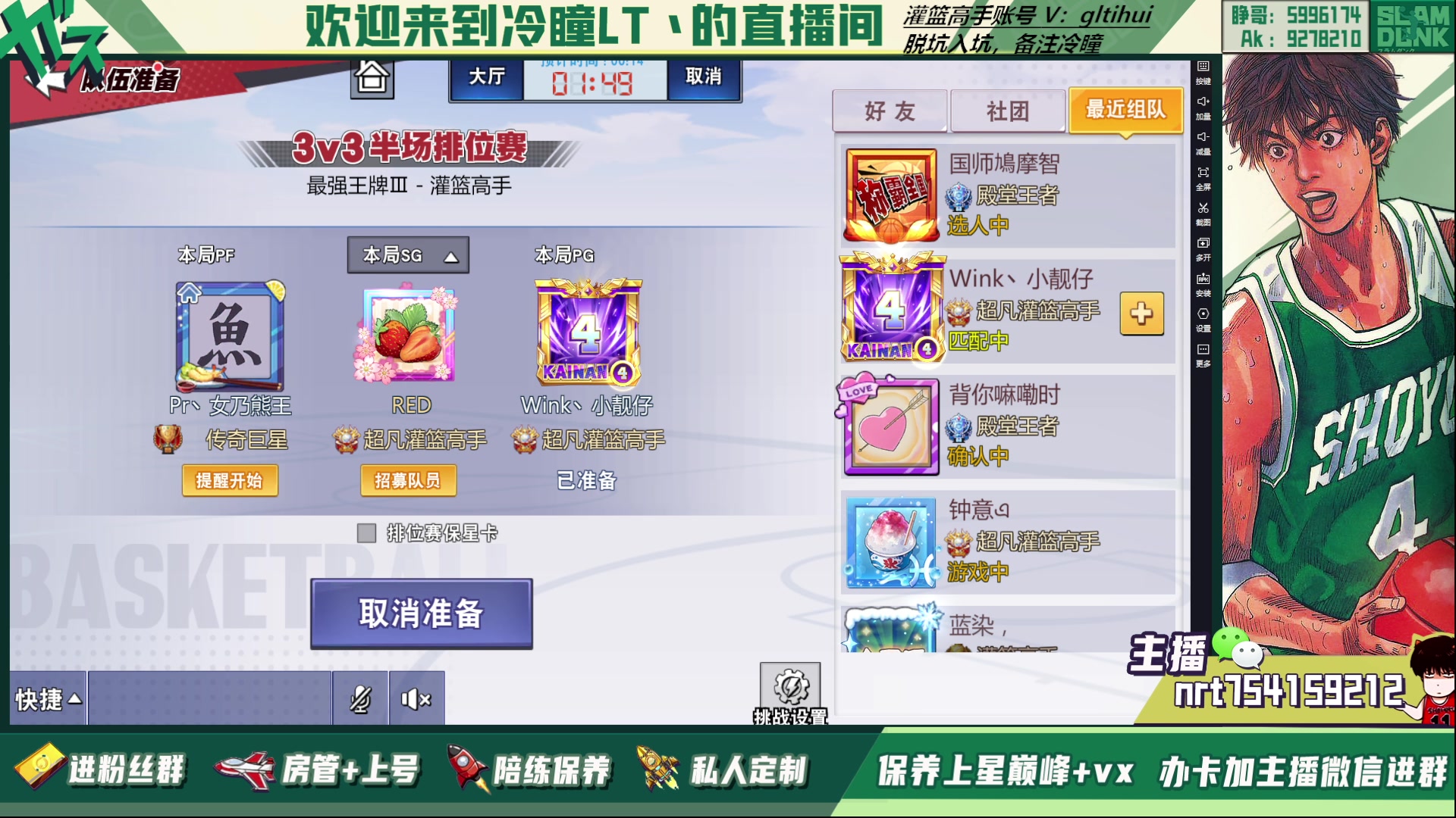 【2023-03-26 13点场】冷瞳LT丶：三排！！！！