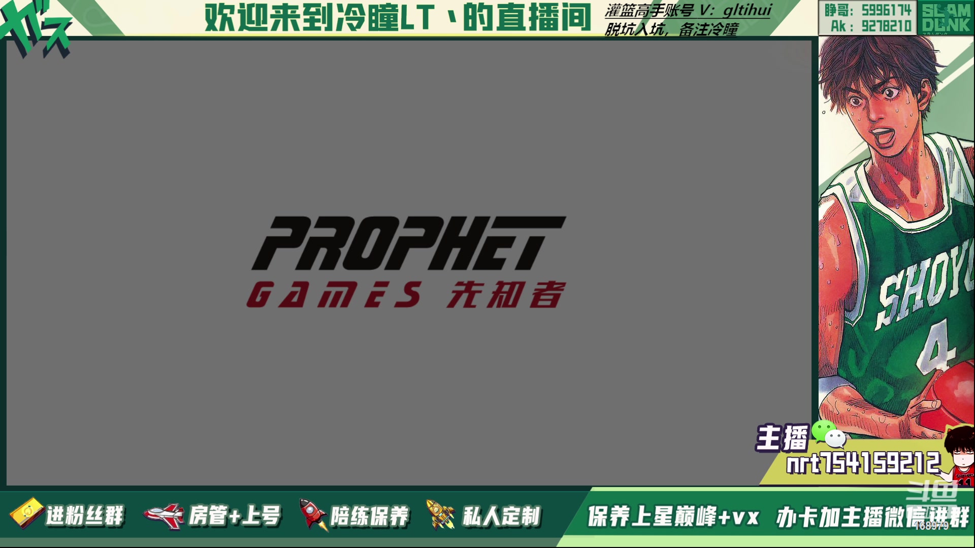 【2023-03-26 20点场】冷瞳LT丶：三排！！！！