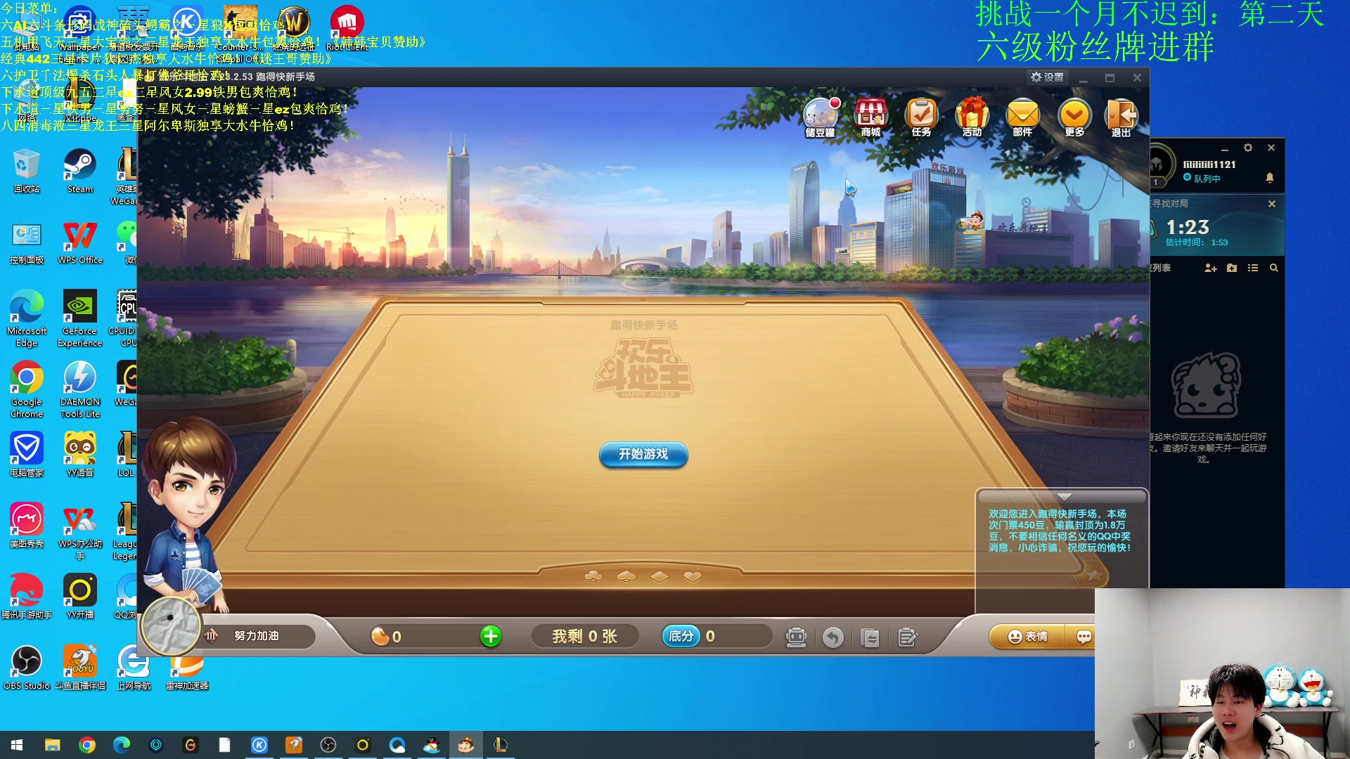 【2023-03-30 02点场】是小柒鸭XQ：只会赌八决斗高进附体爆杀卡牌！