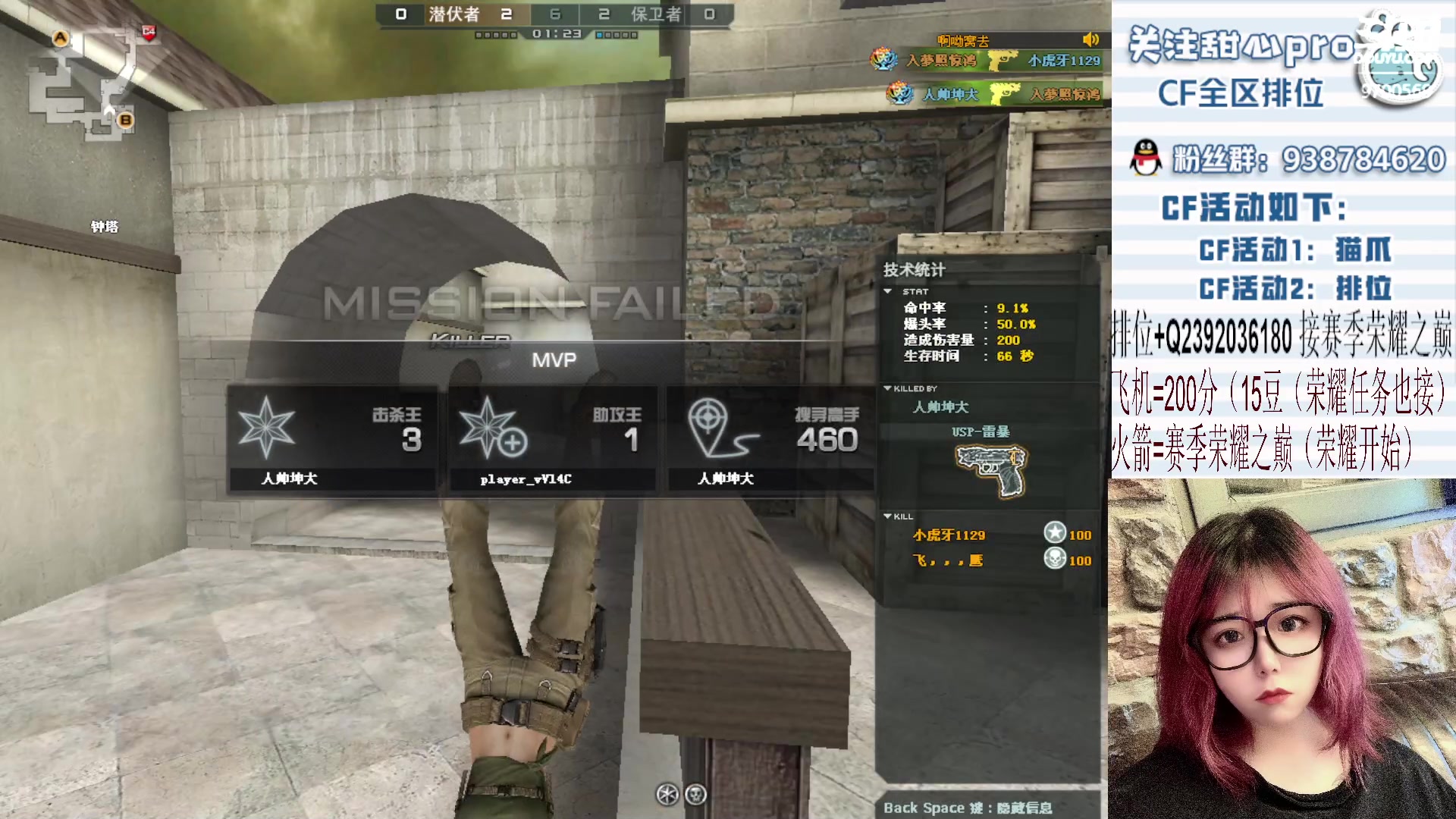 【2023-03-30 18点场】甜心pro：全区排位秒上/飞机火箭拿斗鱼皮肤