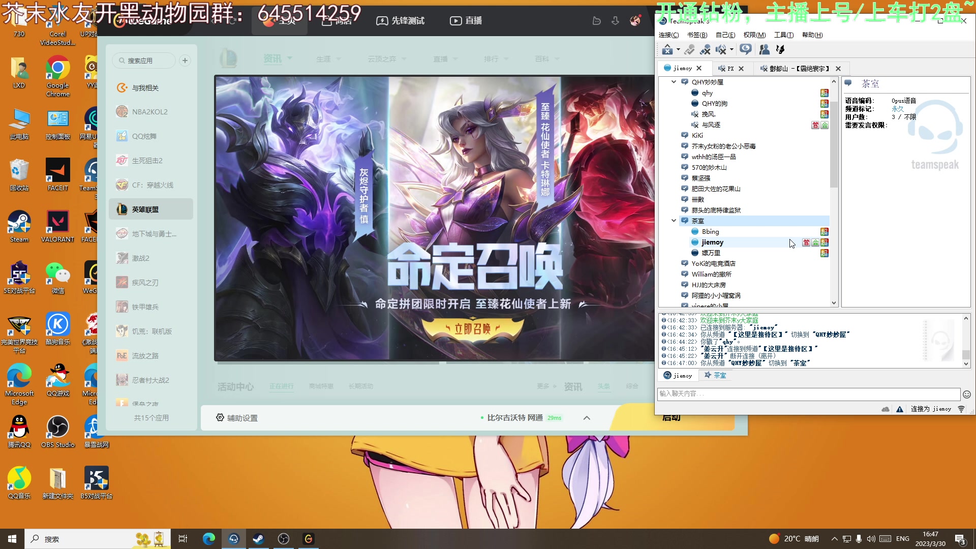 【2023-03-30 16点场】芥末y：【芥末y】玩！