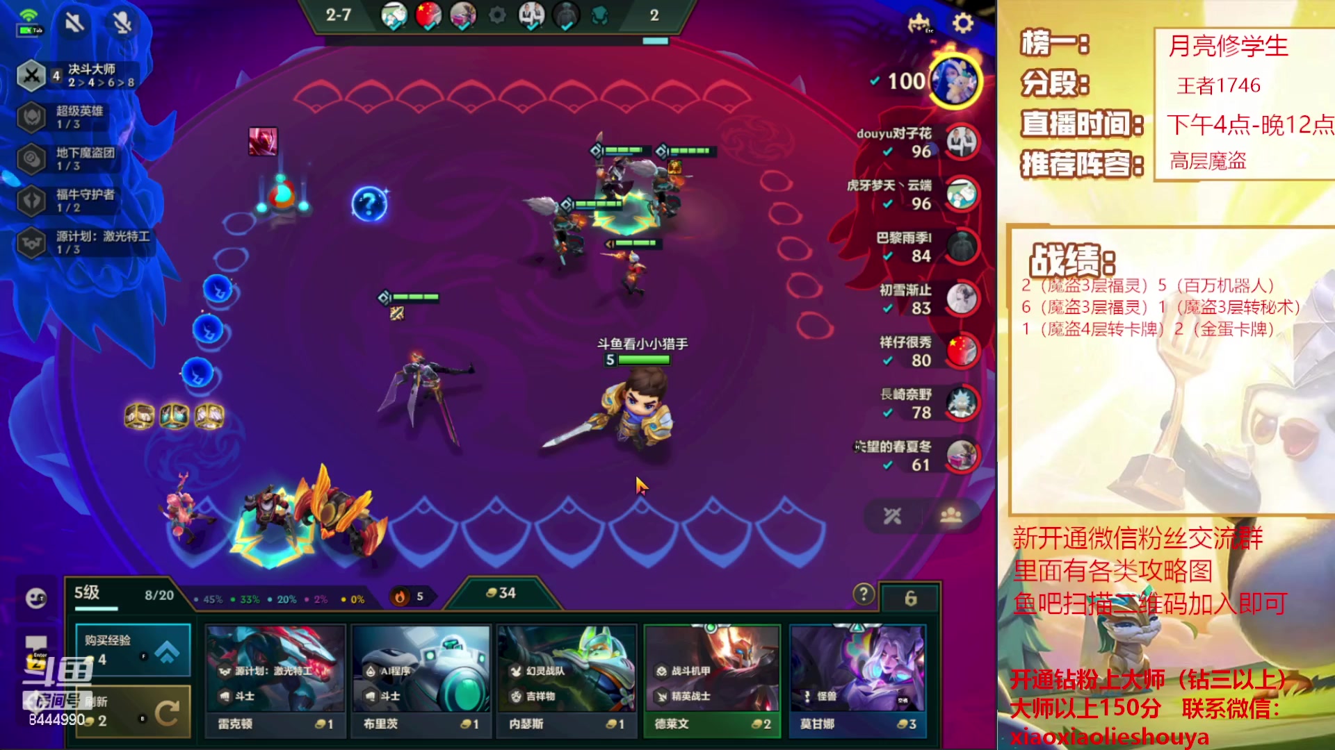 【2023-03-30 18点场】恶魔小小猎手：s8.5魔盗运营上分