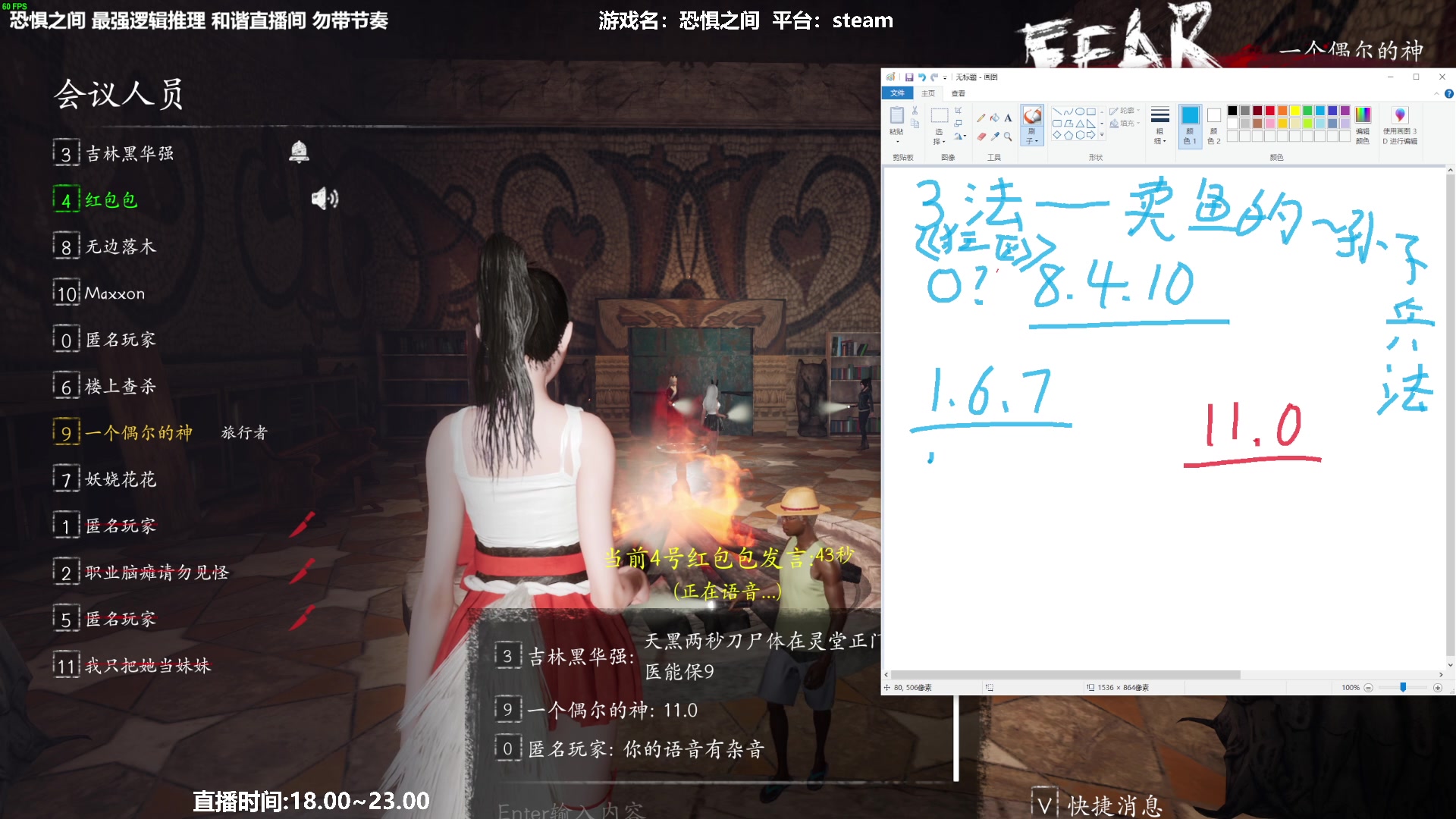 【2023-03-29 20点场】功夫鱼er：功夫鱼:最强逻辑推理 恐惧之间