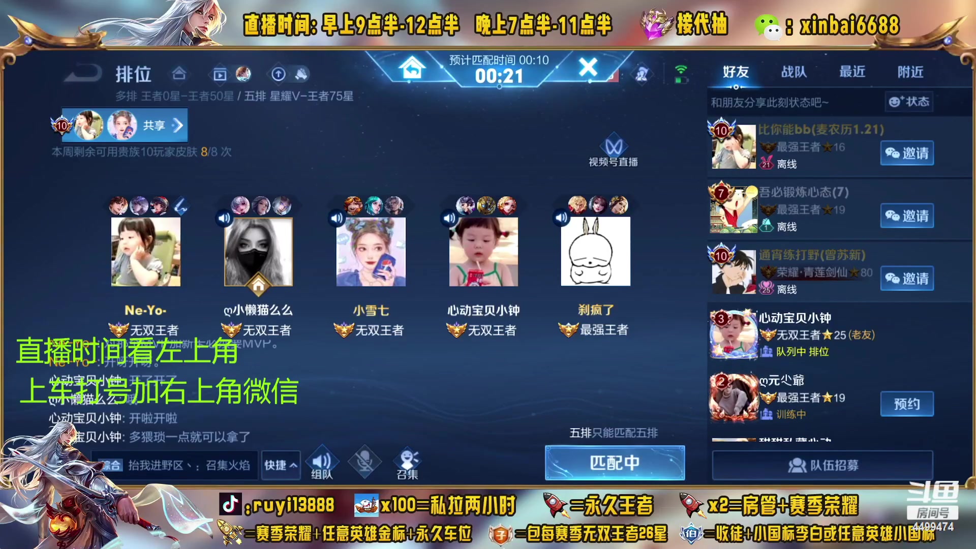 【2023-03-29 23点场】信白丶李白导师：国服李白带粉 有车位啊