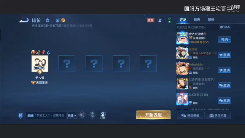 国服6万场猴王宅哥细节打野教学