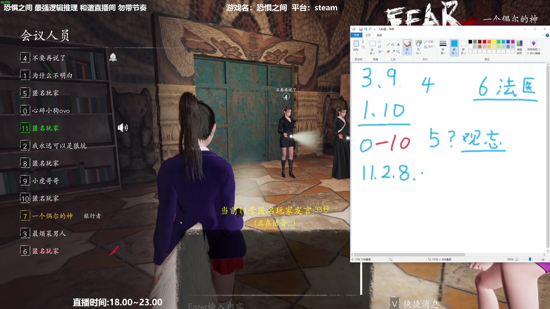 【2023-03-29 18点场】功夫鱼er：功夫鱼:最强逻辑推理 恐惧之间