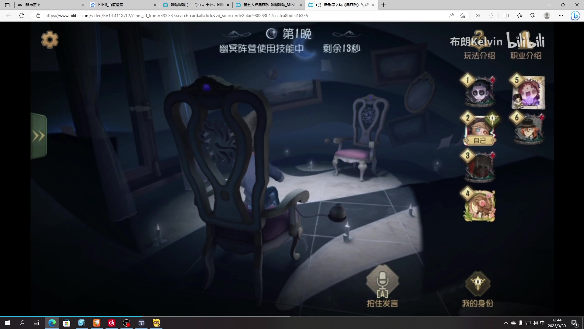 【2023-03-30 12点场】丶小沐木：今天打排位！ 4801532