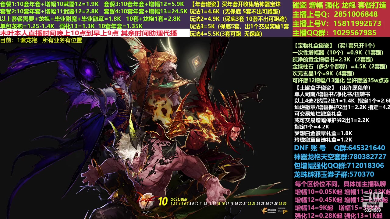 【2023-03-30 08点场】DNF木叶剑心：木叶:奥兹玛摸摸矛盾 贵族坤要寻自定义