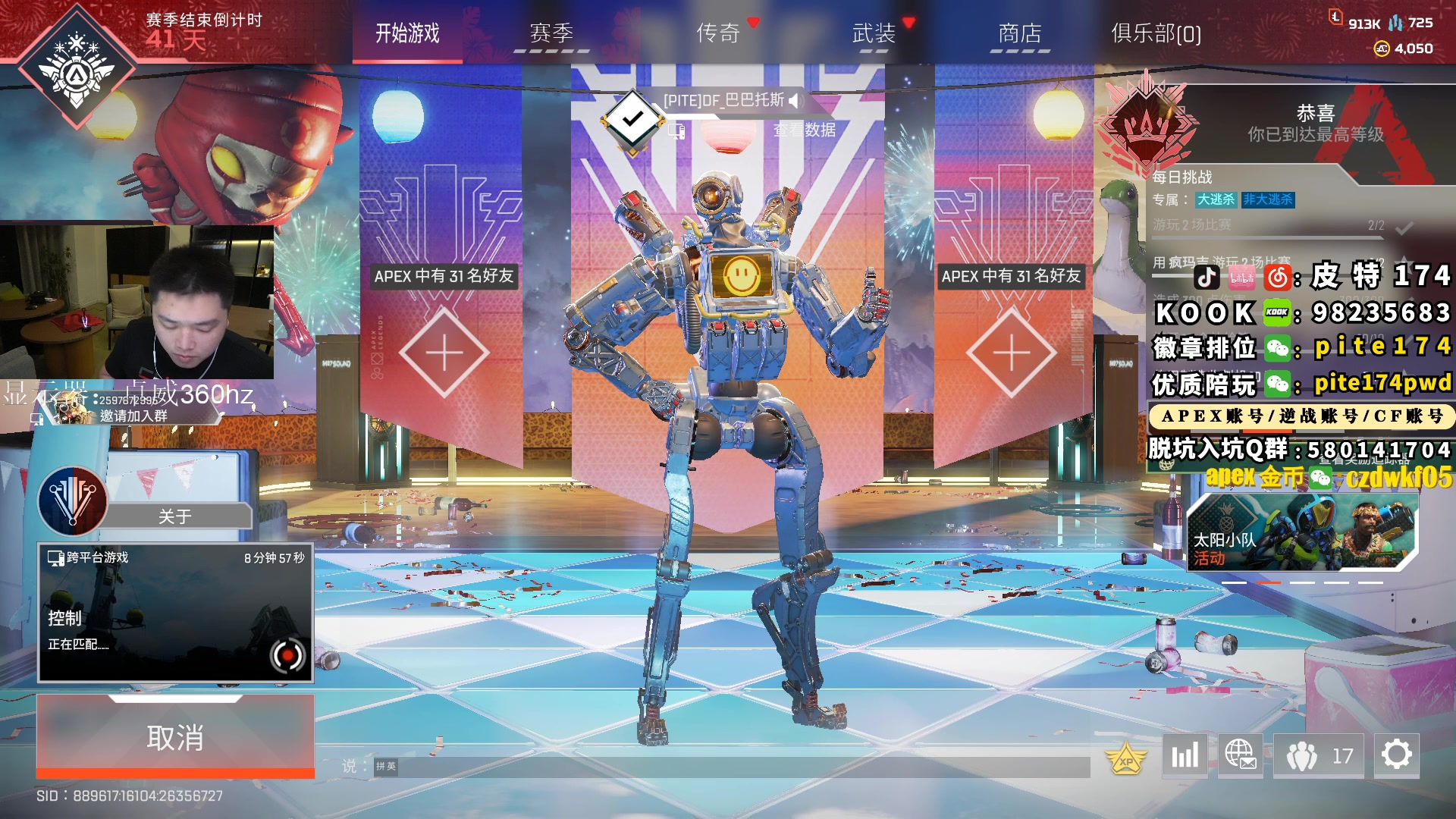 【2023-03-29 20点场】皮特174：5点训练赛