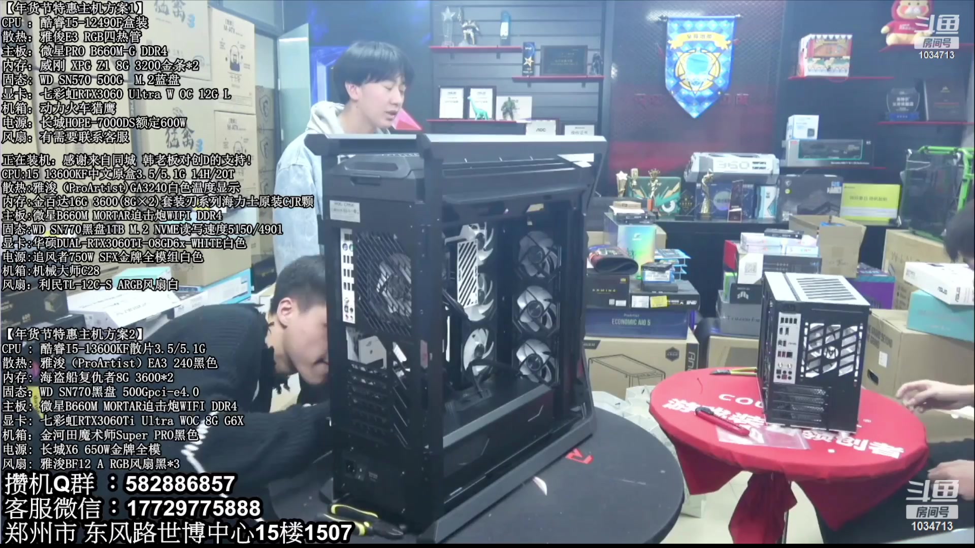 【2023-03-30 05点场】创D电脑联盟：郑州创D：直播装机珍惜遇见！