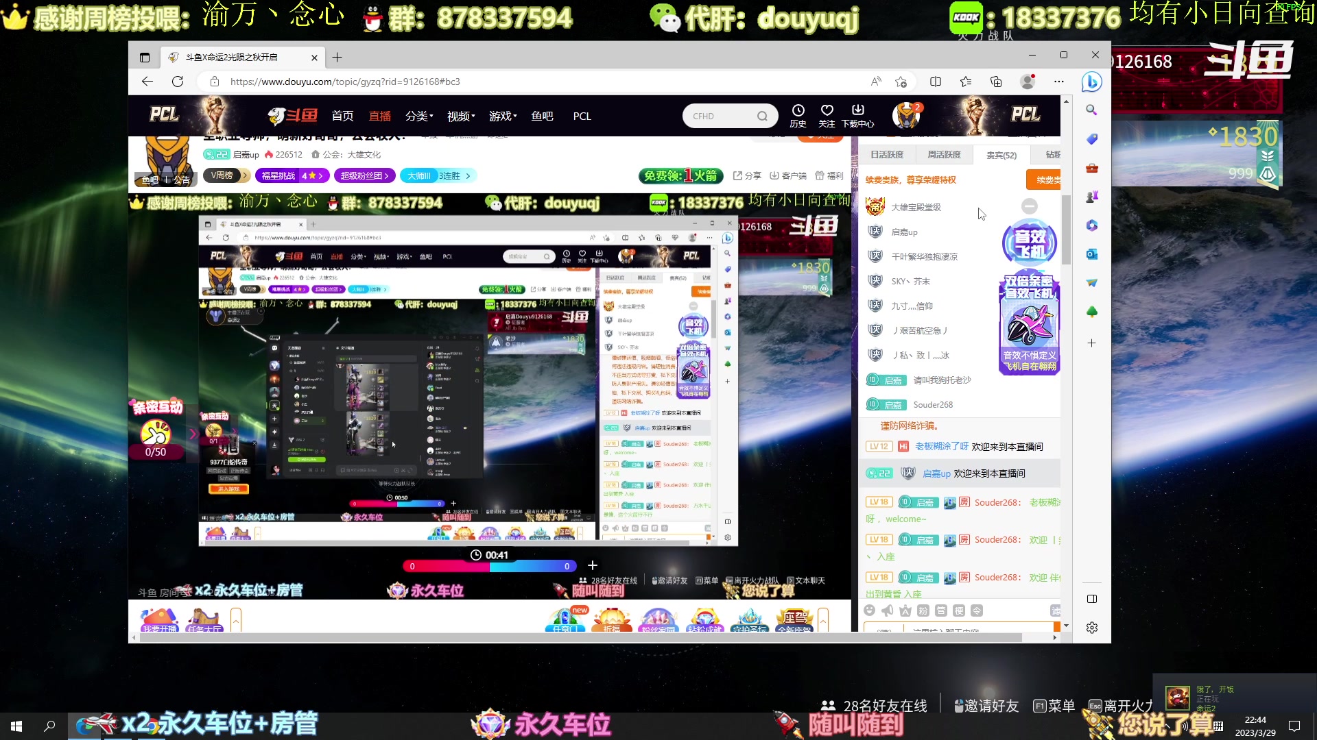 【2023-03-29 22点场】启嘉up：全职业导师，萌新好哥哥，公会收人！