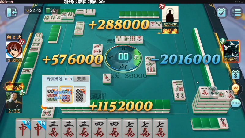 【欢乐麻将】靓旭的精彩时刻 20230330 14点场