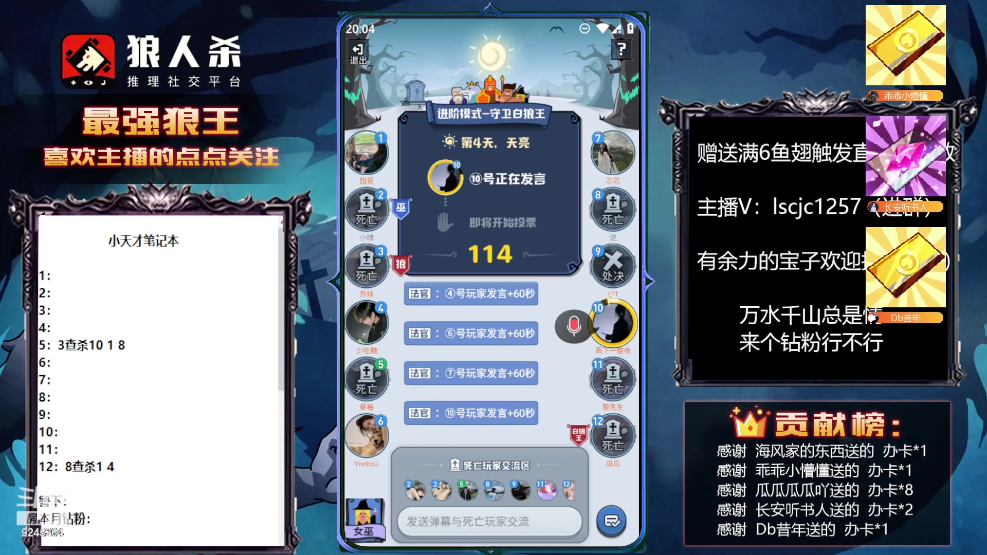 【2023-03-30 19点场】白日梦想家II7：狼人杀欢乐路人局