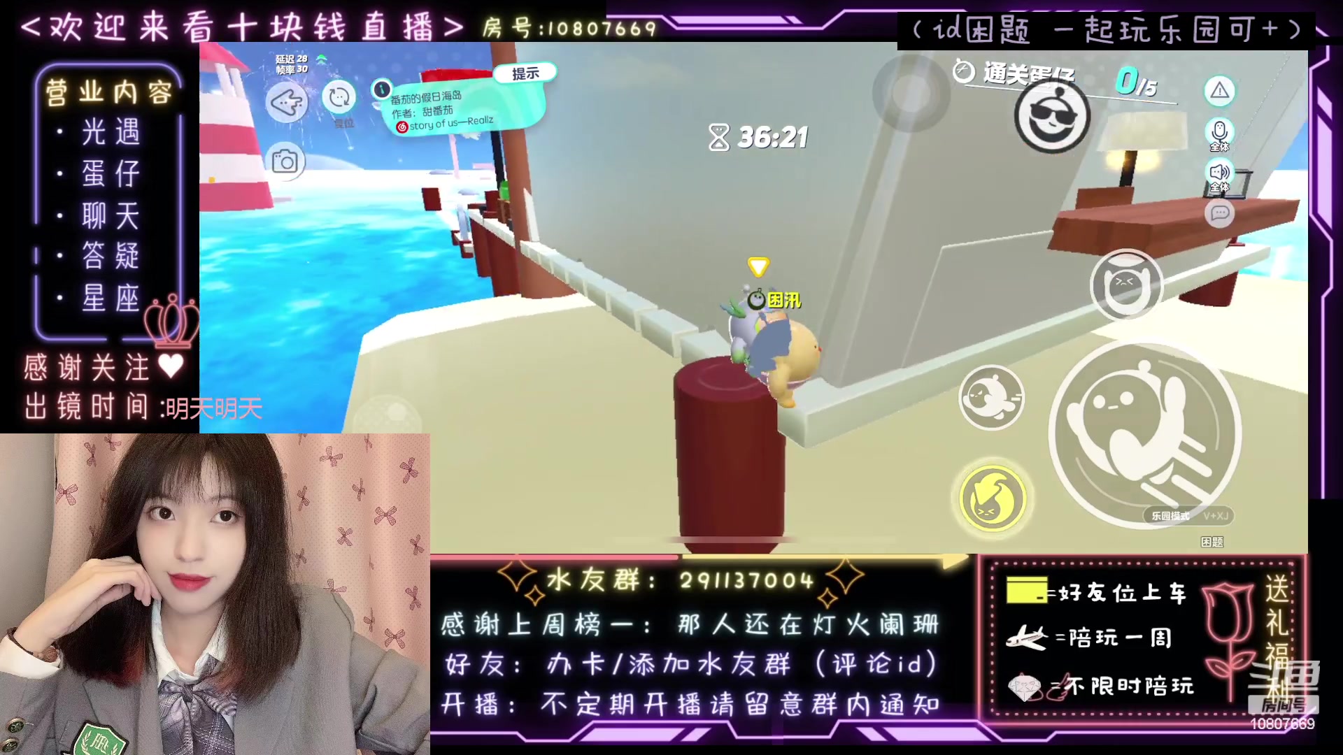 【2023-03-29 23点场】光遇十元梨美：JK妹妹乐园菜蛋一枚【斗鱼十元】