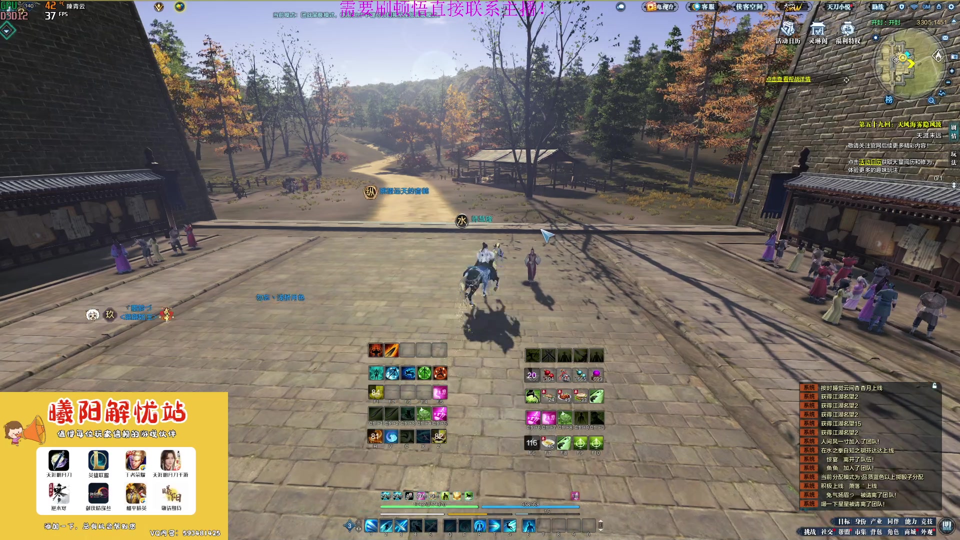 【2023-03-29 18点场】燕徊硯：阿瑟：天刀区非著名混子主播