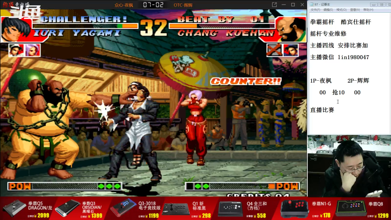 【格斗游戏】东台林铭的精彩时刻 20230330 21点场