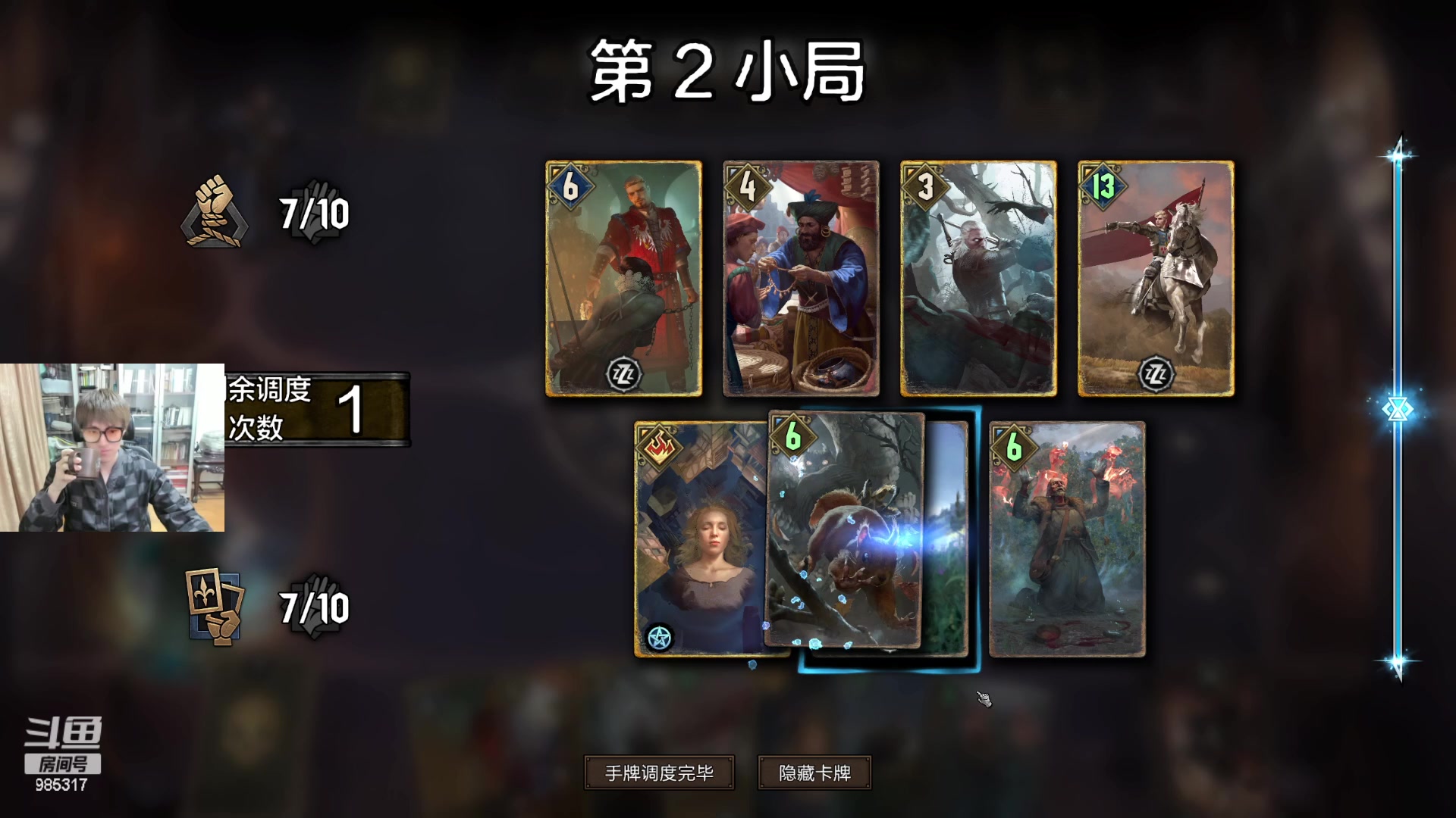 【2023-03-29 21点场】garigari：咖喱- 玩下p5x 然后card！